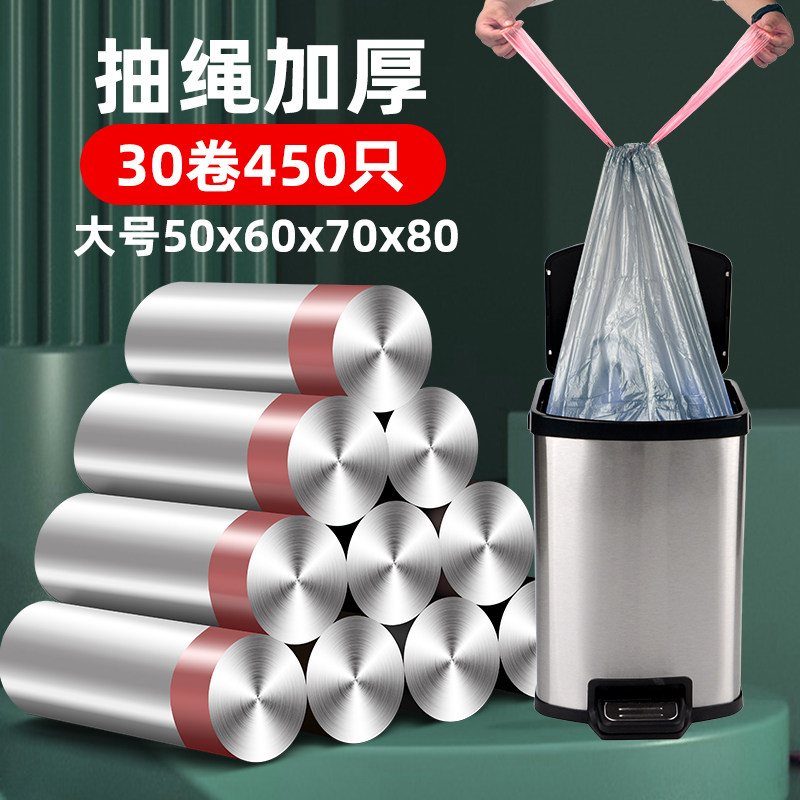 抽绳垃圾袋家用手提式加厚一次性特大号垃圾垃级袋家庭用收纳袋子