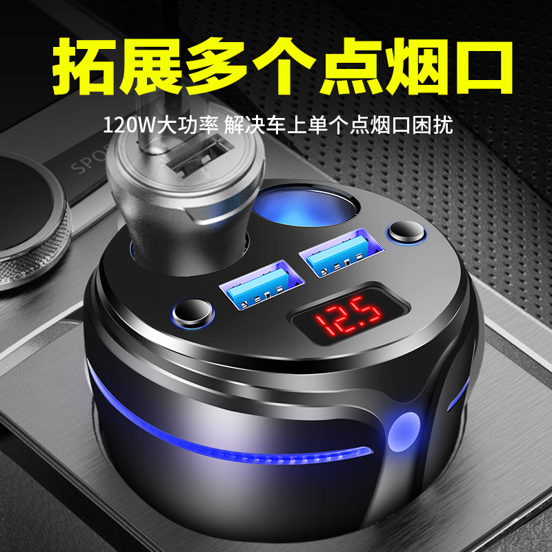 车载电器杯超级快一拖三四点烟器换插头杯式车