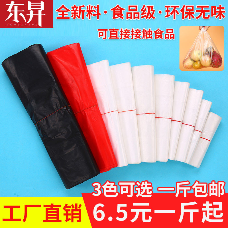 袋红色按斤批方便袋白色食品袋定做马夹袋背心袋外卖打包