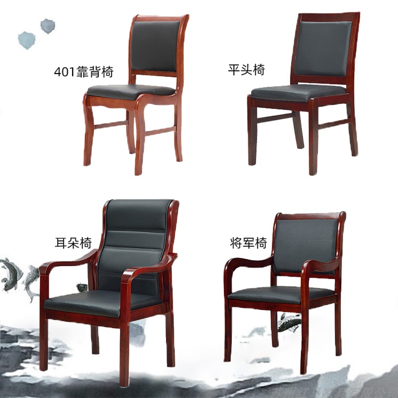 实木办公椅会议椅家用电脑椅麻将椅会议室椅带四脚带扶手洽谈木椅