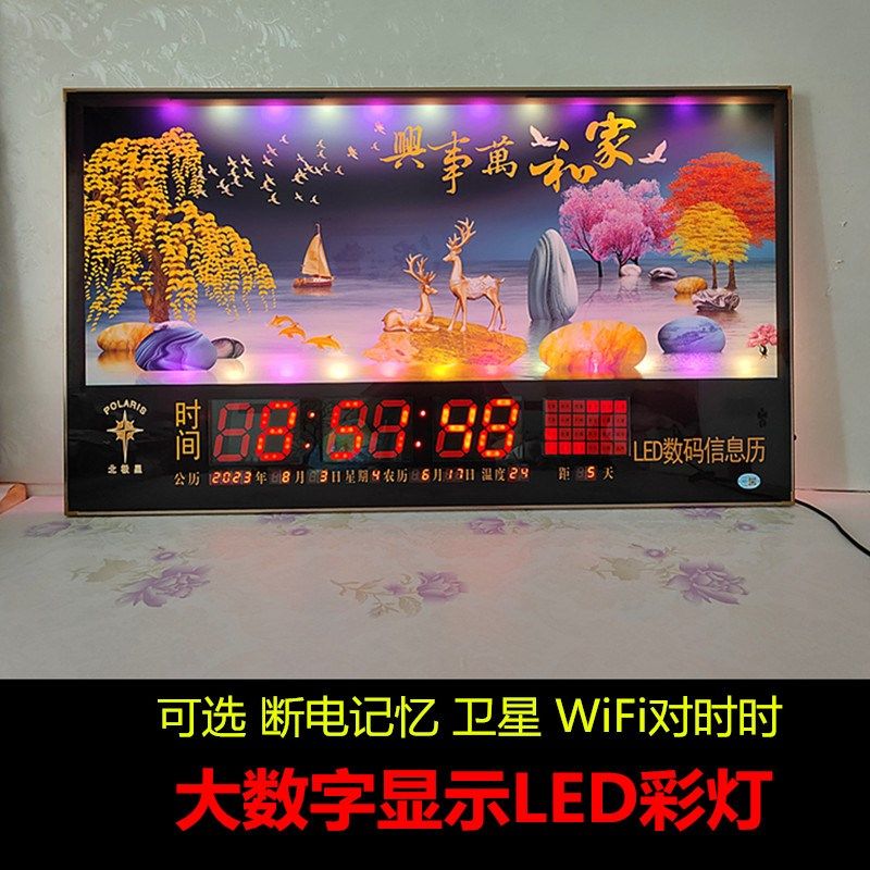 插电式北极星万年历电子钟客厅家用创意挂钟装饰画日历表挂墙时钟,家居饰品,钟表画/挂钟画,淘宝优惠券,粉丝福利购,淘宝优惠卷
