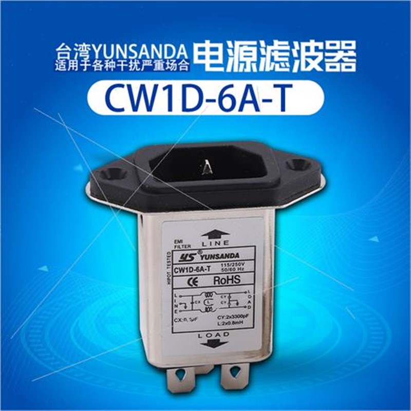 IEC电源滤波器抗干扰220V品字插座保险丝开关三合一净化电源CW2B