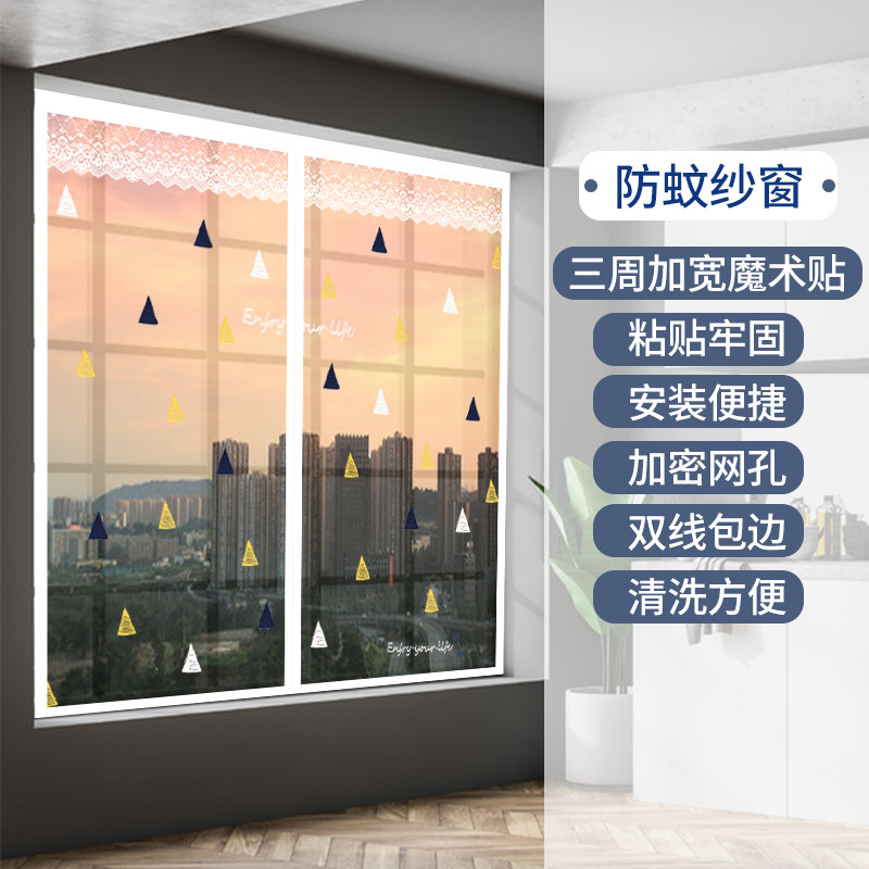 夏季纱窗魔术贴自粘网门帘子免打孔沙帘自装型简易窗帘定蚊网,居家布艺,定制窗帘,淘宝优惠券,粉丝福利购,淘宝优惠卷