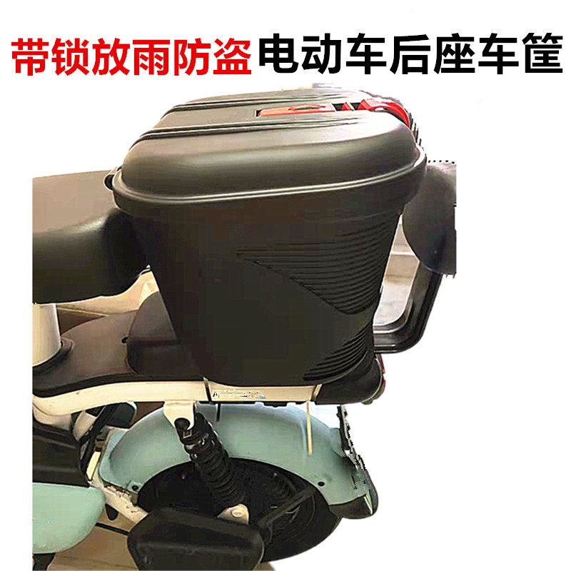 通用前后置电动筐锁雨盗折叠滑板车篮车后座篓