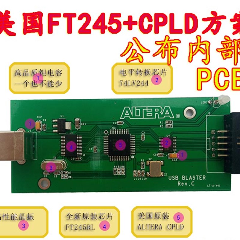 【可开票】FT245+CPLD 原厂方案 USB Blaster Altera 下载器 稳定