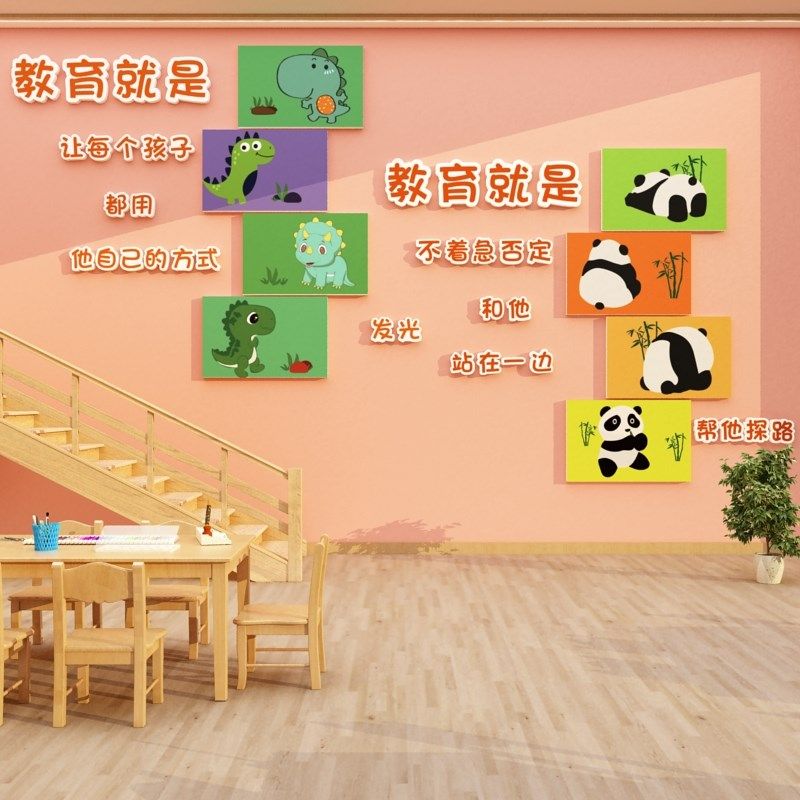 高端幼儿园墙面装饰环创主题文化墙成品午托管班走廊布置教室贴画,家居饰品,文化墙贴,淘宝优惠券,粉丝福利购,淘宝优惠卷