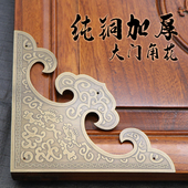 中式 仿古纯铜包角木门铜护角大门角片铜