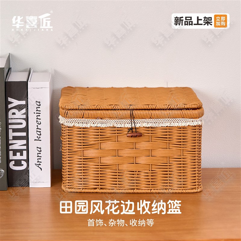 方形翻盖蕾丝花边收纳篮首饰护肤品储物整理**
