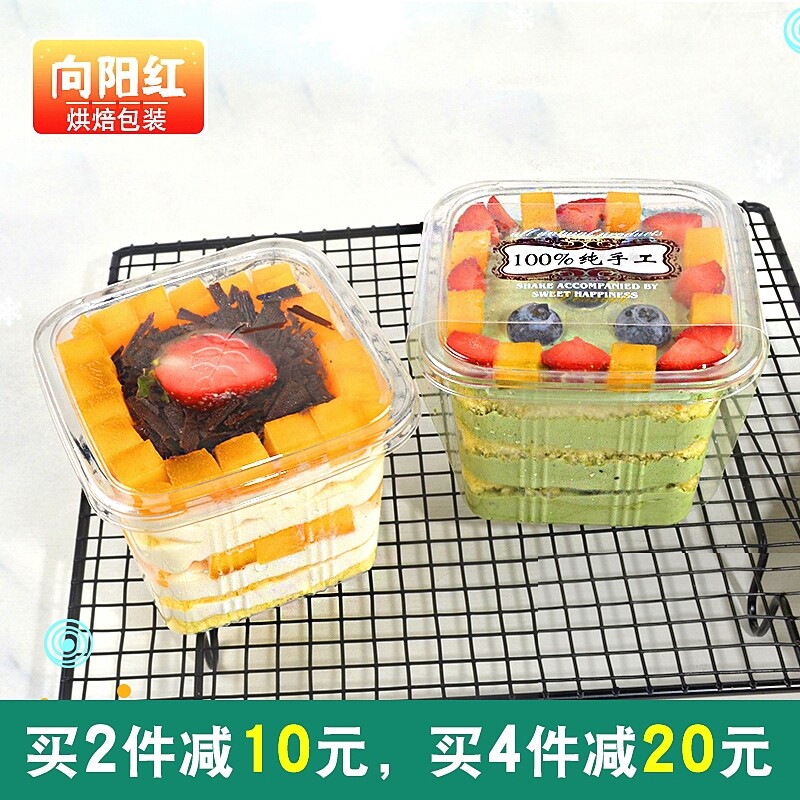 方形慕斯杯木糠千层蛋糕果捞酸奶布丁提拉苏个