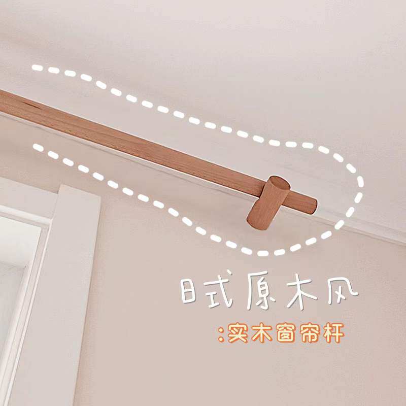 日式窗帘杆罗马杆门帘杆打孔侧装窗杆挂钩式圆孔新原木风
