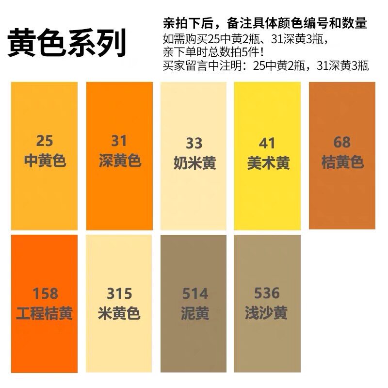 三和自喷漆中黄美术黄橘黄五十铃浅沙黄深黄奶黄泥黄黄色手喷漆