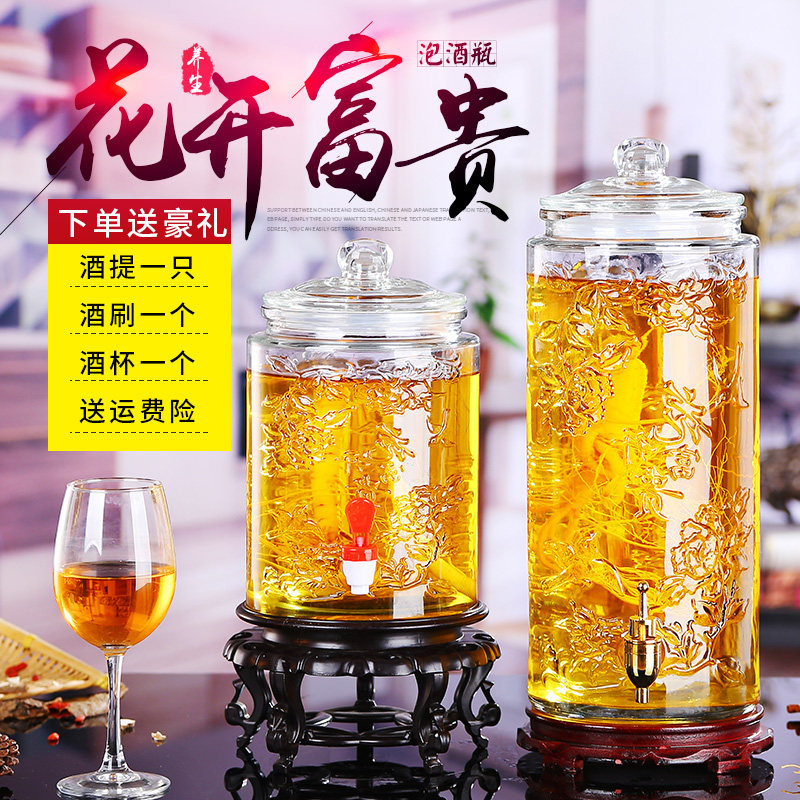 玻璃泡酒瓶龙头斤斤密封加厚酒坛人参泡酒酒瓶缸罐