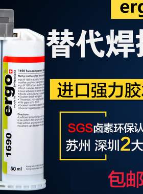 瑞士er0粘金属塑料陶瓷木头耐高温