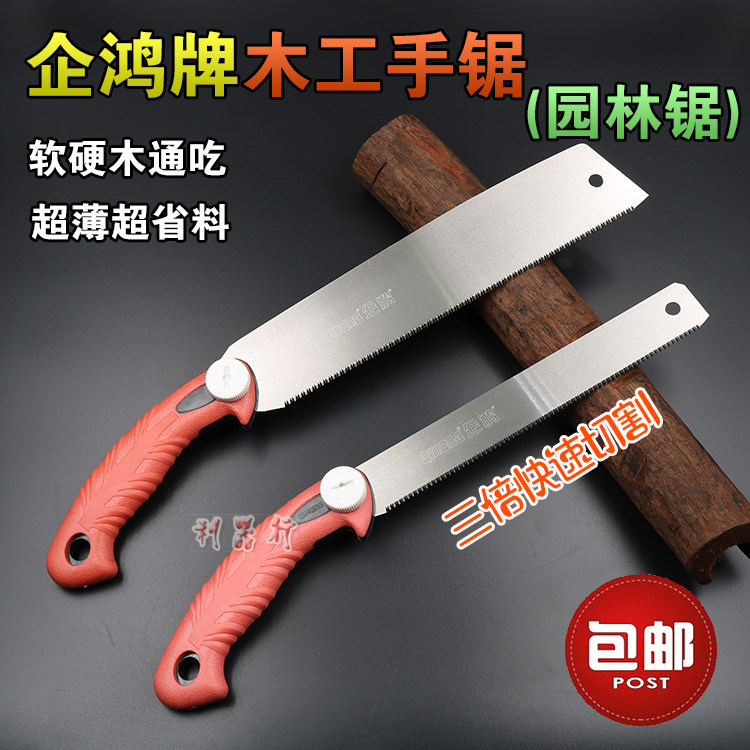 企鸿牌手锯 三倍快速锯木工锯超薄手工锯开榫锯榫头锯硬木红木锯