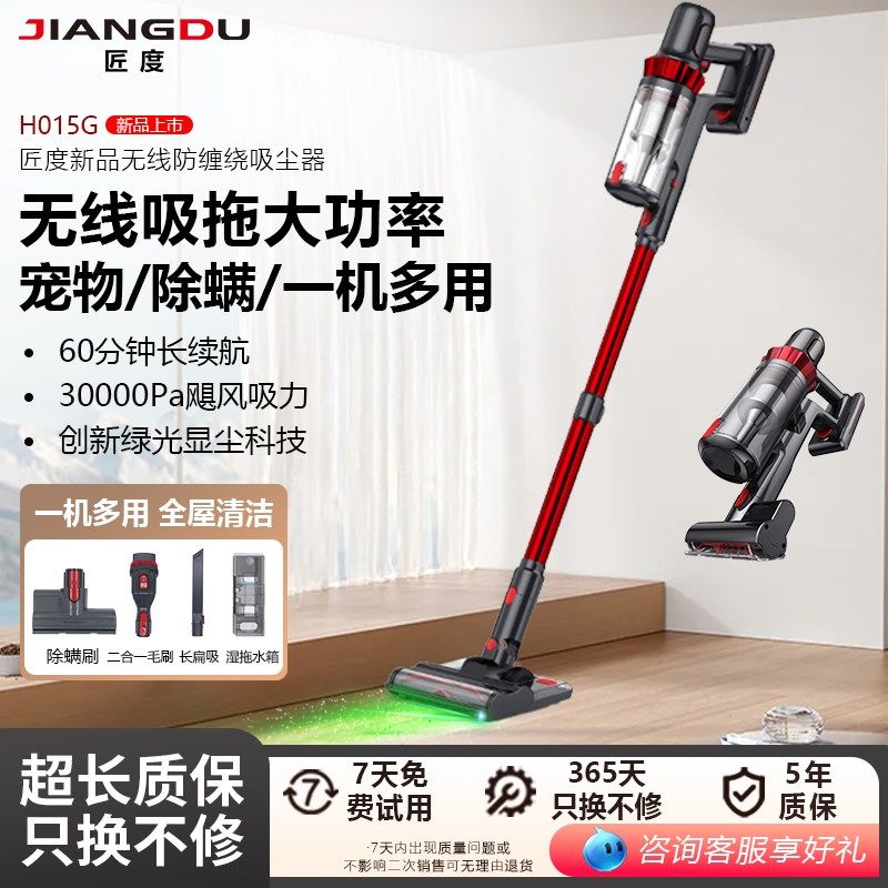 匠度无线吸尘器家用手持大吸力强力无刷除螨吸尘机猫毛吸拖一体机