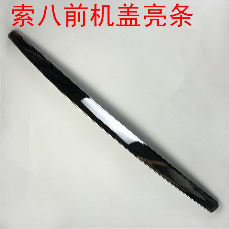 现代索八机盖亮条八代前机盖电镀条中网引擎盖亮条