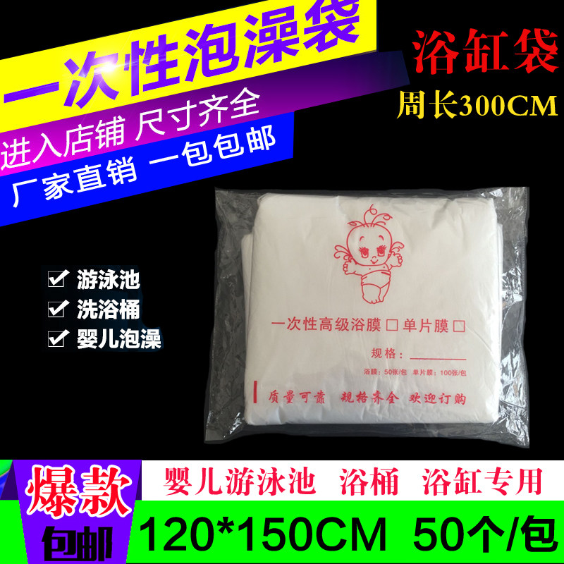 一次性泡澡袋沐浴木桶袋疗袋浴缸婴儿游泳膜袋疗袋