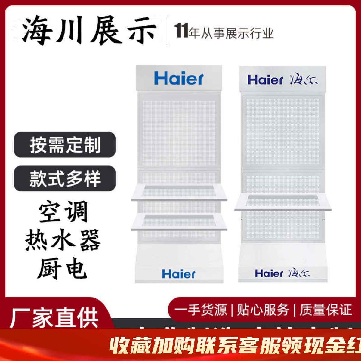 户外活动架多功能空调移动架台电热水器示架油烟机灶具柜