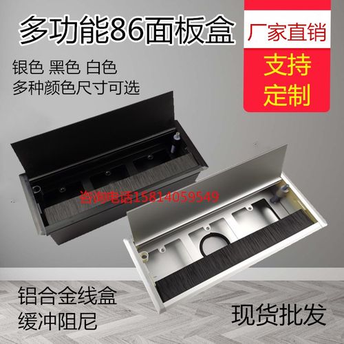 翻盖多媒体隐藏嵌入式多功能会议桌接盒