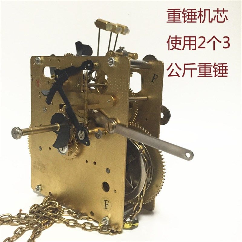 烟台机械钟机芯重锤上链式钟表维修机械落地钟立钟机芯