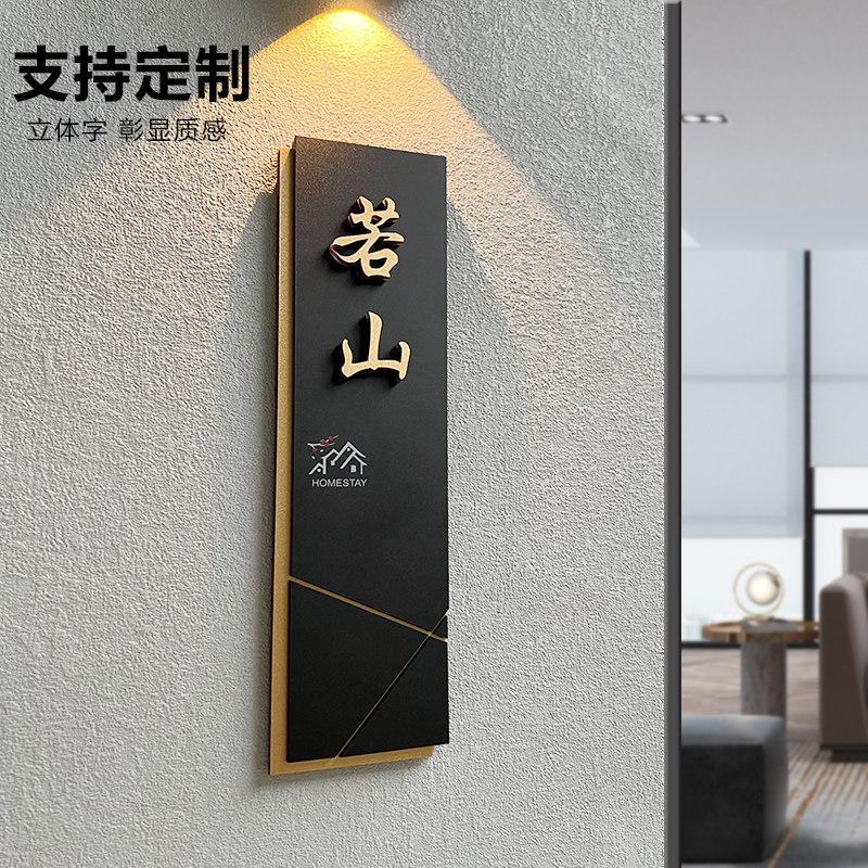 门牌定 入户门牌号码牌家用门牌号宿舍房间寝室别墅酒店饭店贴纸