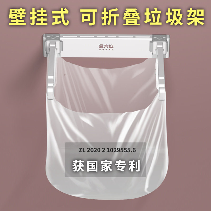 卫生间厨房垃圾桶折叠袋支架厕所干湿分离壁挂式垃圾袋架