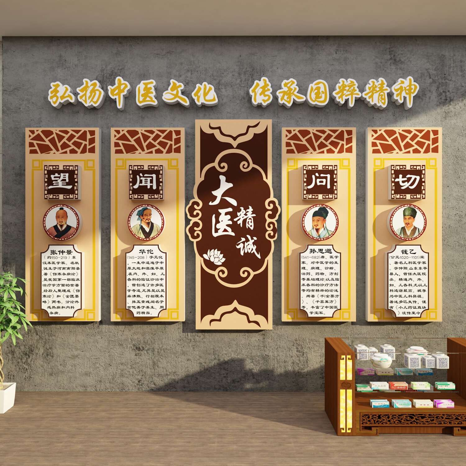 中医理疗养生馆文化装修饰画设计背景形象墙壁宣传挂画