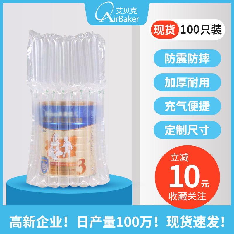 柱柱奶粉气柱袋震包装袋加厚快递打包爆缓冲气泡袋气泡柱