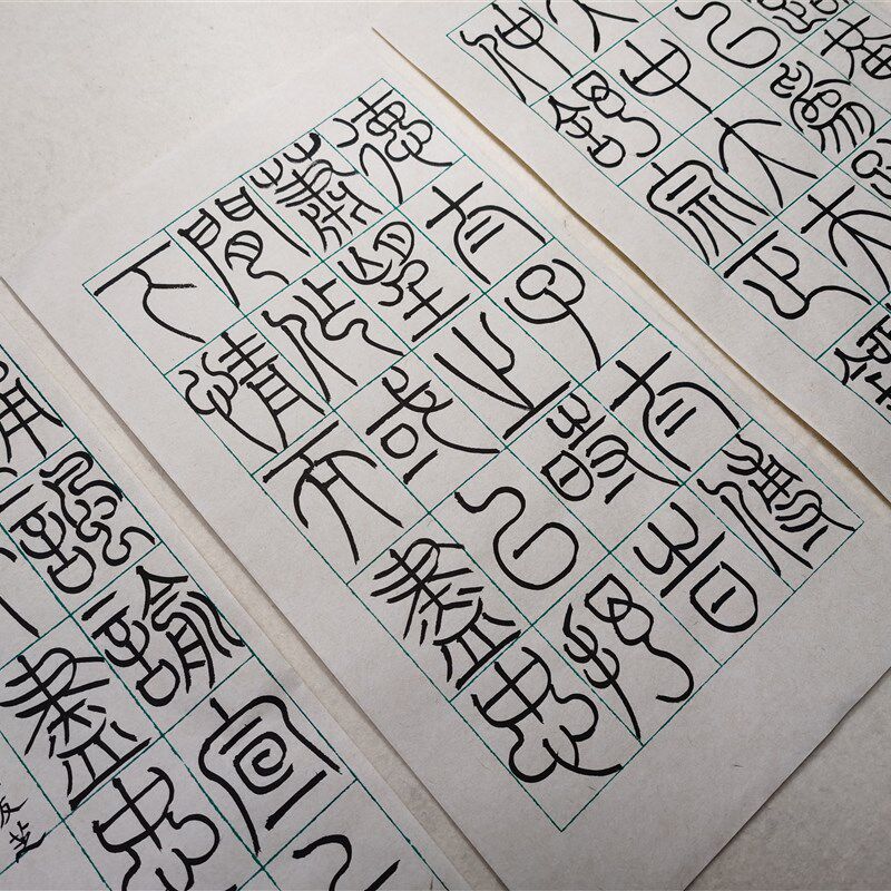 长青阁宣纸篆书隶书日课纸分熟长格临帖写碑书法作品纸