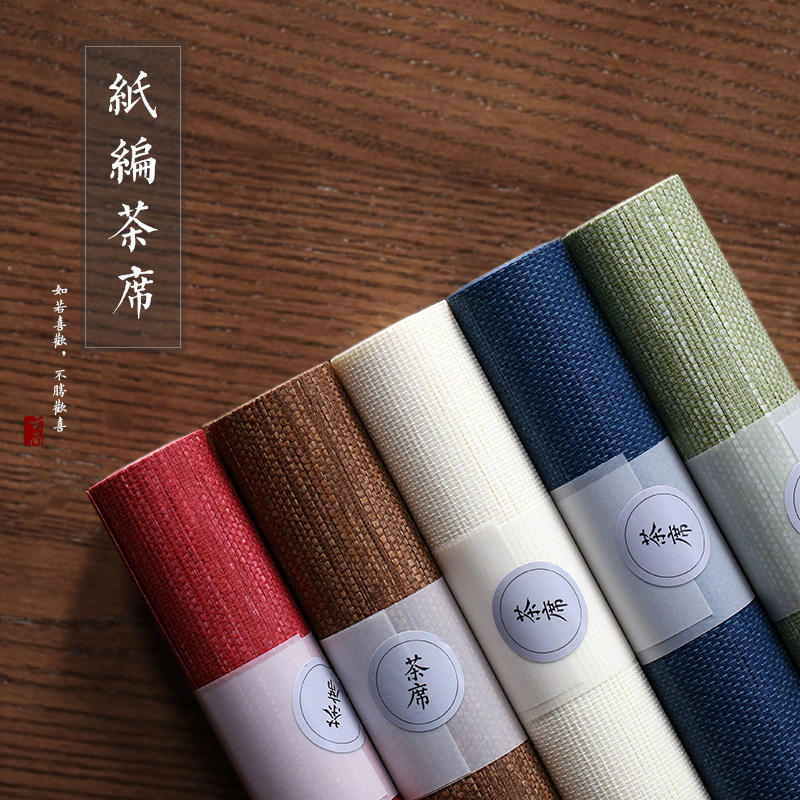 纸编茶席 竹席茶桌桌布桌茶旗日式茶盘垫香席茶垫席茶道
