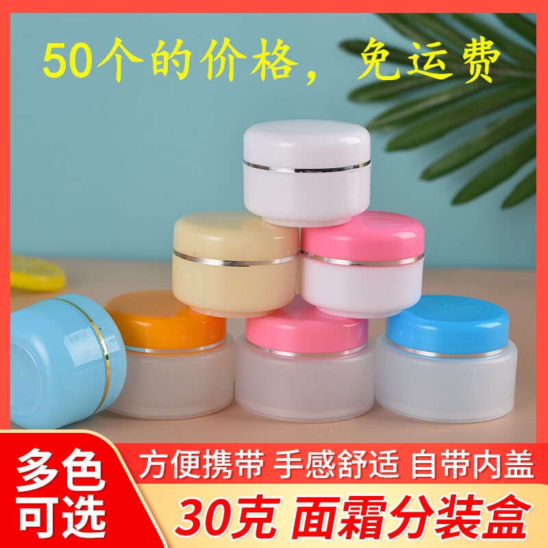 瓶克双层磨砂瓶分装瓶软膏盒 面霜瓶膏霜瓶包装空瓶