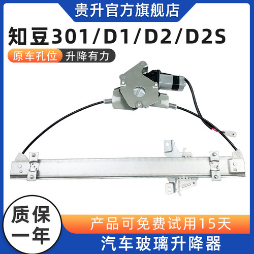 知豆汽车窗玻璃升降器总成前门摇机