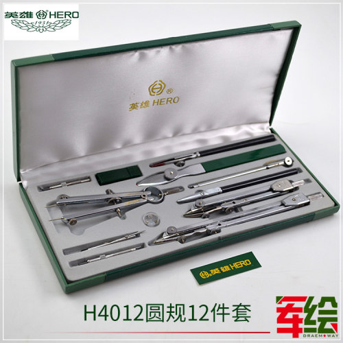 英雄圆规装生绘图仪器机械工程设计图工具件