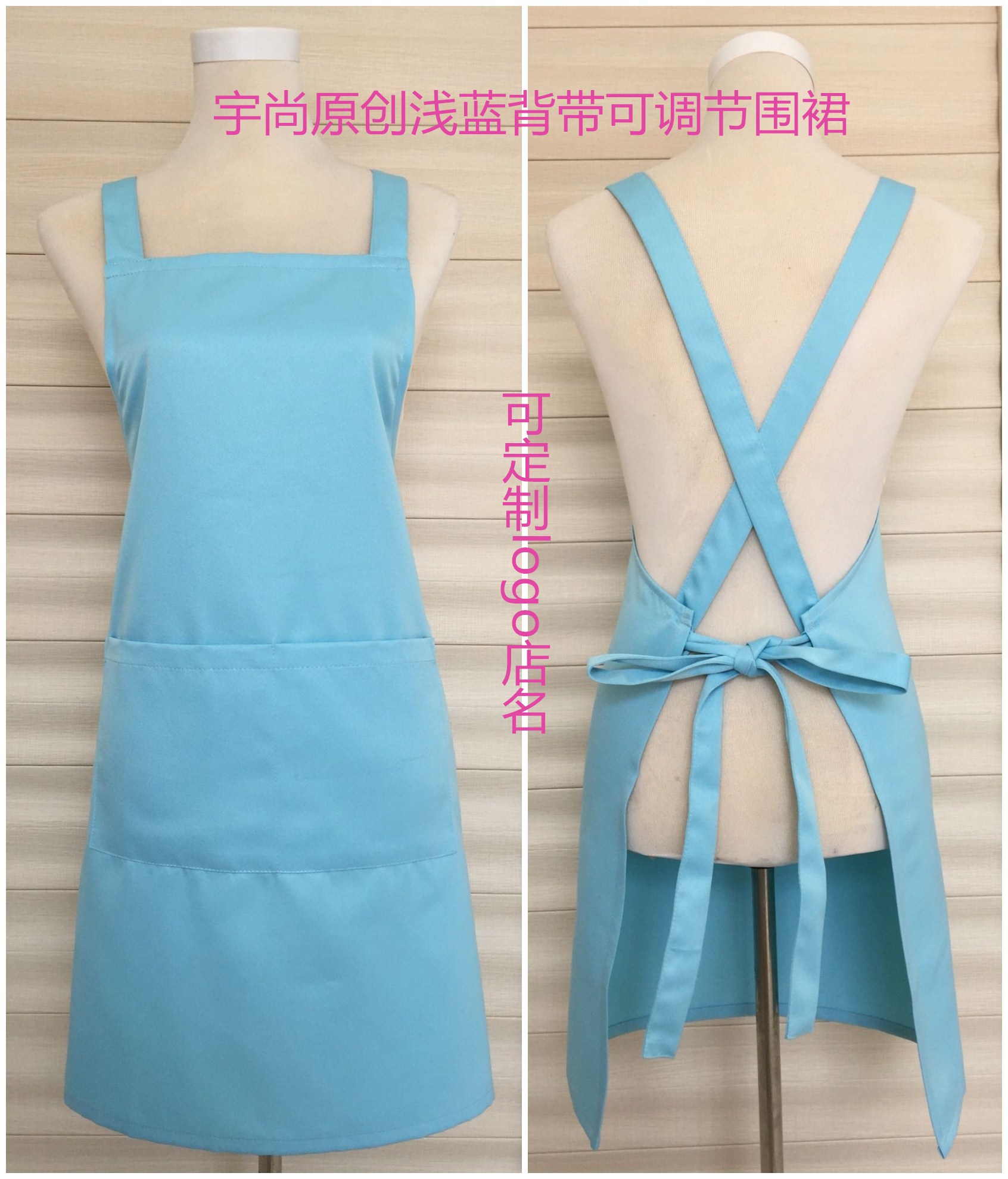 浅蓝背调节男女工作广告围裙餐厅服务员奶茶果花店
