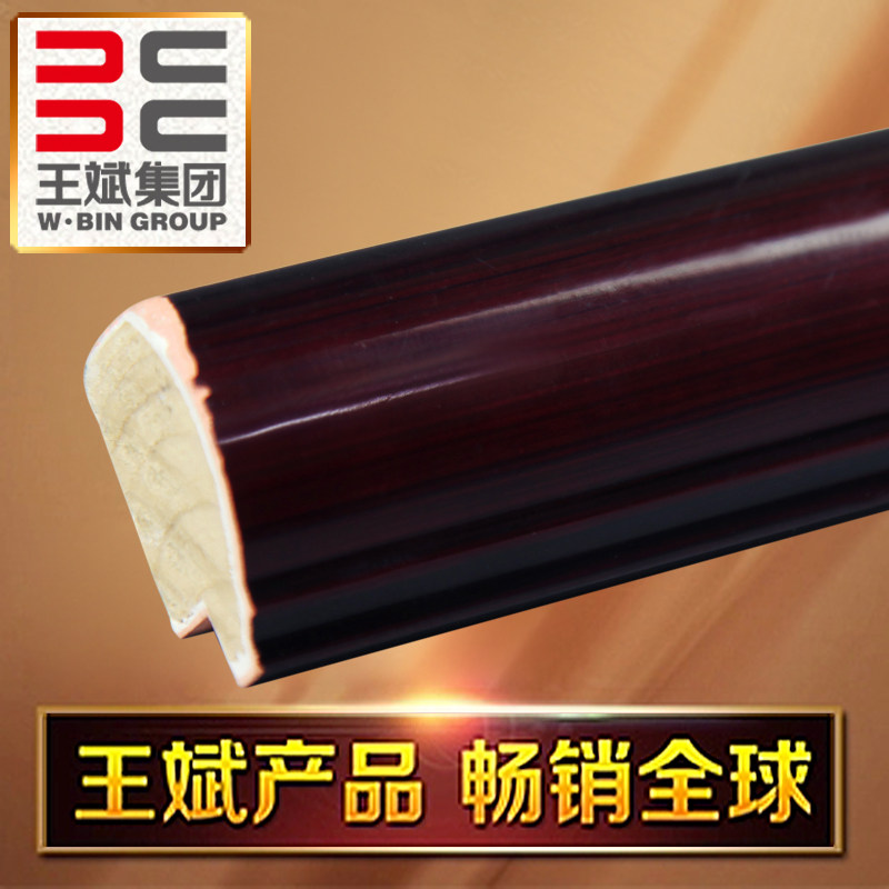王斌相框中式国画相框外框十字绣条框条晶红