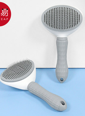 T宠物梳C1p6001-除毛梳去浮毛清洁按键梳打结用疏毛猫咪狗狗通用