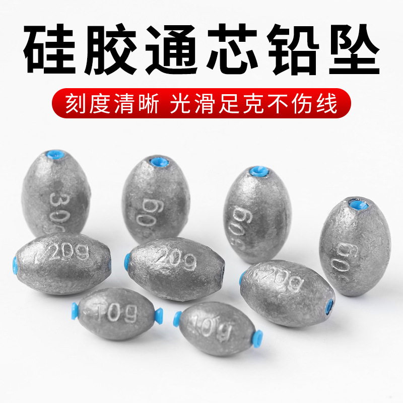 铅坠/通心A1P45-通心坠夹铅筏钓渔具配件用品不伤子线钓鱼开口