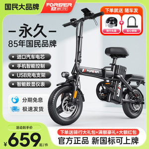 永久折叠电动自行车【品牌店】