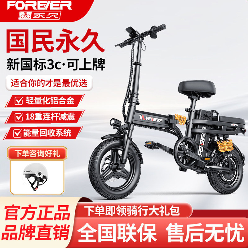 永久新国标折叠电动车电动自行车超轻便携锂电小型代驾代步电瓶车