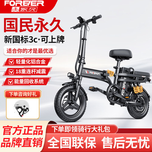 永久新国标折叠电动车电动自行车超轻便携锂电小型代驾代步电瓶车
