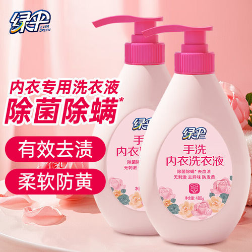 绿伞内衣洗衣液480g除菌除螨去渍防黄手洗专用瓶装洗衣液温和清洁