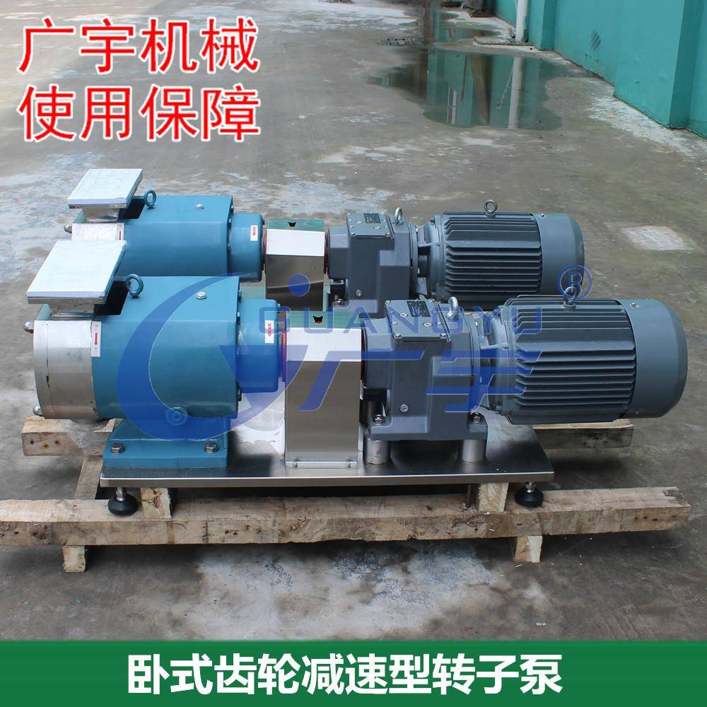 卧式齿轮高粘度食品糖浆转子泵树脂涂料不锈钢凸轮转子泵流量稳