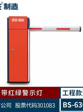 63063工程带灯道闸停车场管理车牌识别系统小区椭圆杆道闸