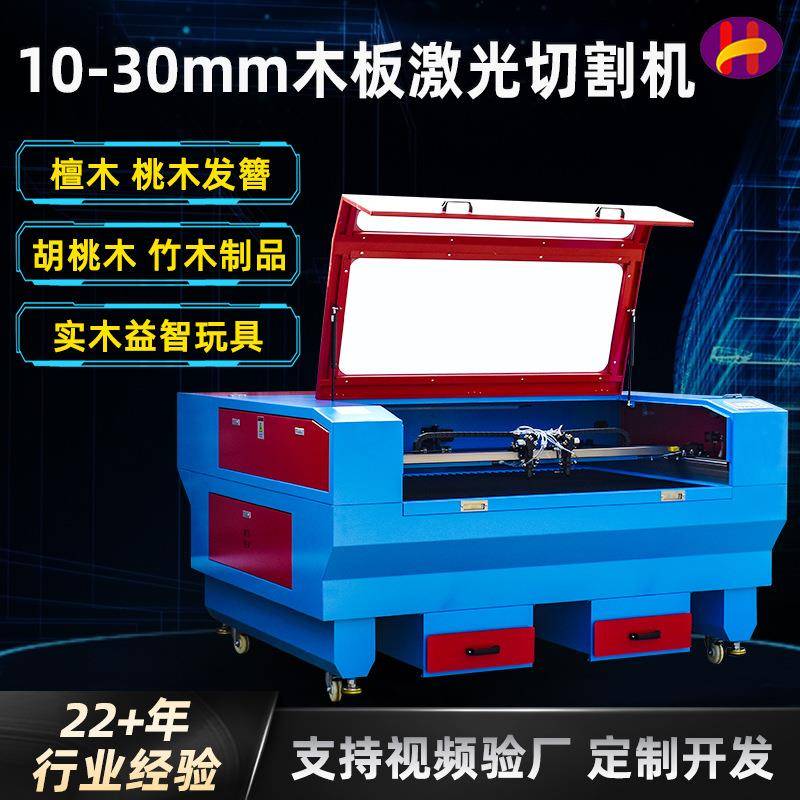 发簪檀木板激光切割机木质拼图胶合板厚木板亚克力激光切割机