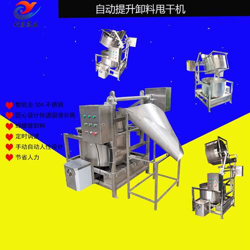 青菜自动脱水甩干机油炸食品脱油离心机一键启动全自动卸料