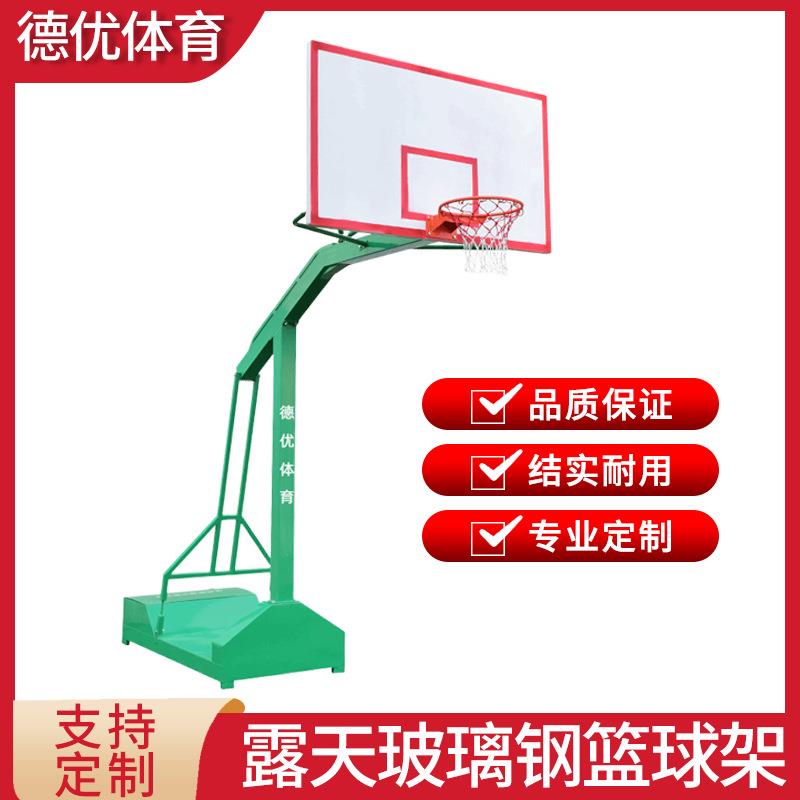 国标篮球架成人标准落地箱式移动篮球架户外篮球馆比赛专用篮球架
