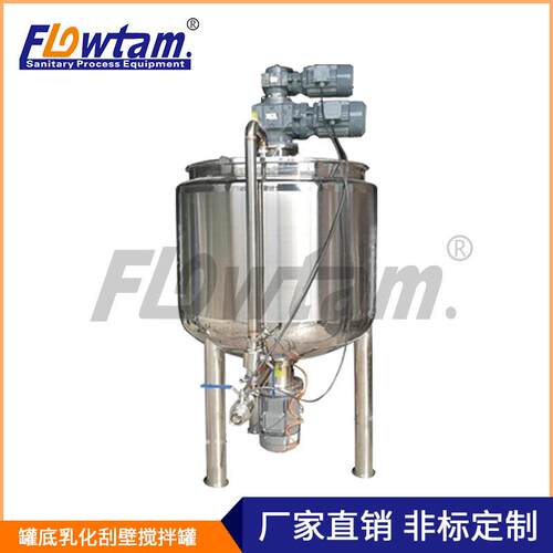 弗鲁特釜底乳化罐多功能混合罐不锈钢蒸气加热搅拌乳化罐搅拌桶