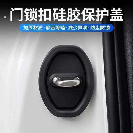 汽车车门锁扣保护套减震缓冲垫全车型通用硅胶保护关门静音防护套,汽车零部件/养护/美容/维保,门锁盖,淘宝优惠券,粉丝福利购,淘宝优惠卷