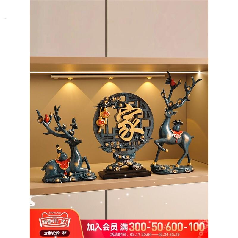 电视柜客厅酒柜装饰品鹿摆件玄关家居饰品乔迁新居礼品搬家礼物
