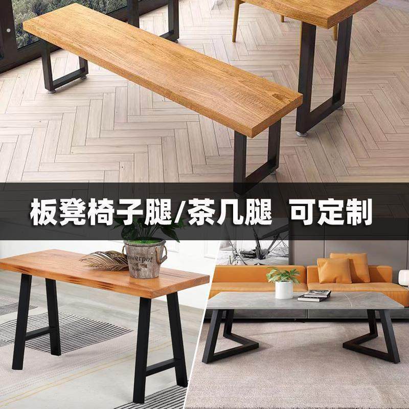 定制铁艺凳子腿茶几腿支架椅子腿长板凳桌腿口字型桌脚桌子腿脚架,商业/办公家具,台脚台架/家具支架,淘宝优惠券,粉丝福利购,淘宝优惠卷